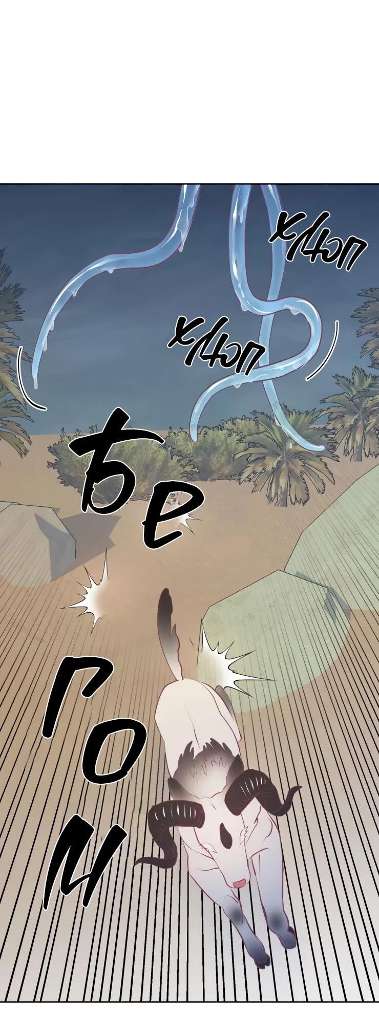 Манга Гей!ротичный жрец - Глава 17 Страница 27