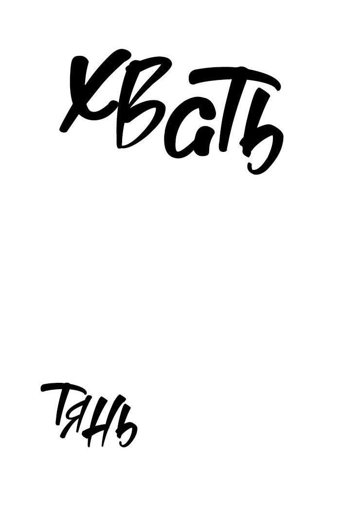 Манга Гей!ротичный жрец - Глава 17 Страница 32