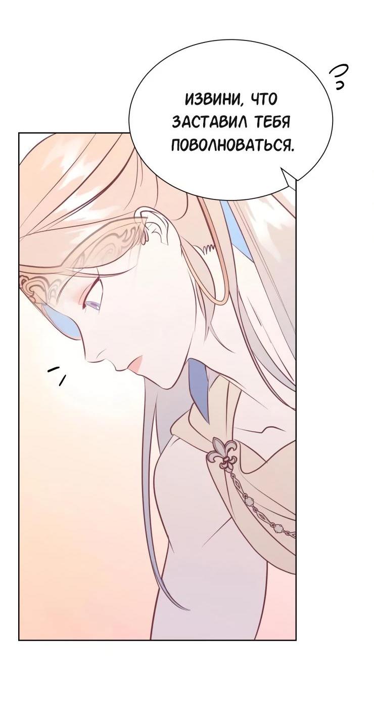 Манга Гей!ротичный жрец - Глава 17 Страница 19