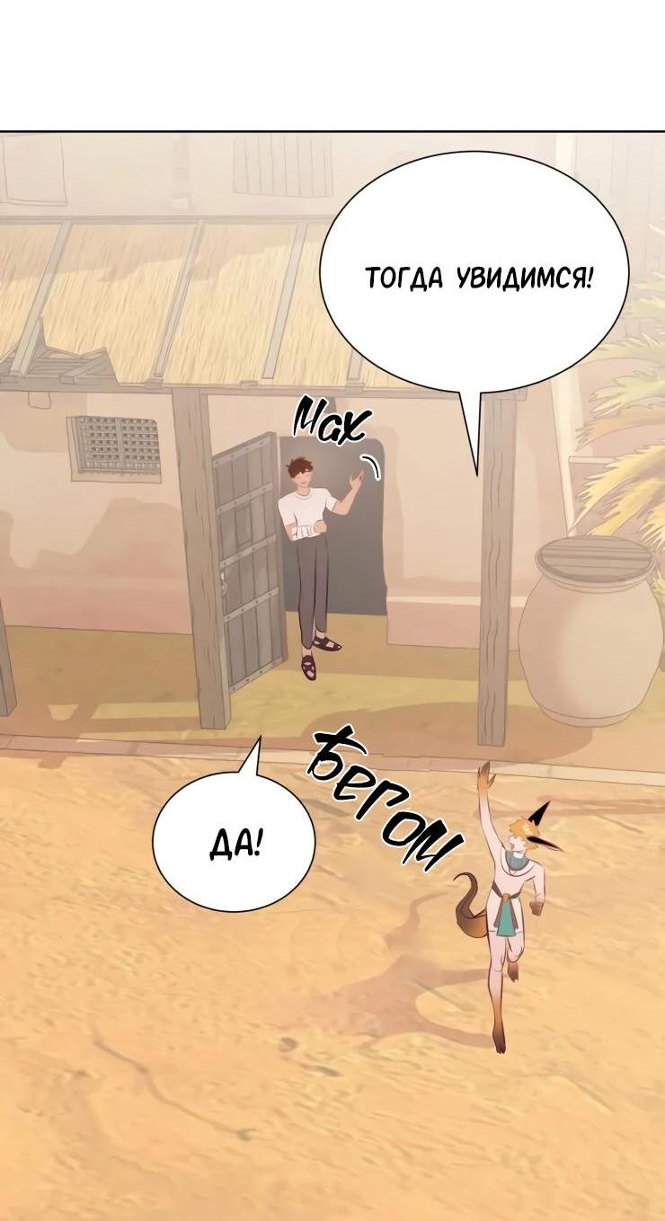 Манга Гей!ротичный жрец - Глава 17 Страница 13