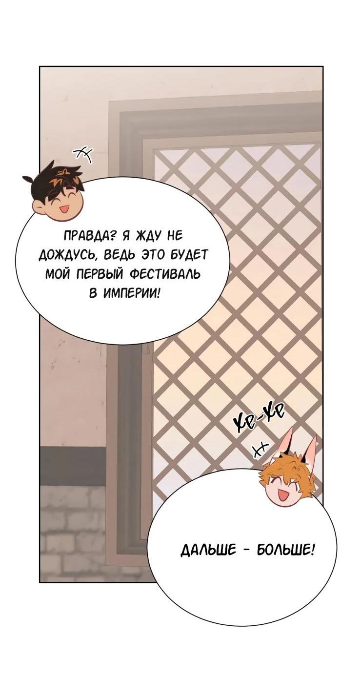 Манга Гей!ротичный жрец - Глава 17 Страница 12
