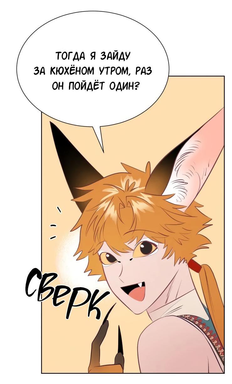 Манга Гей!ротичный жрец - Глава 17 Страница 10