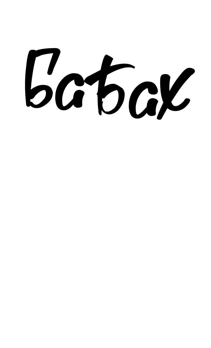 Манга Гей!ротичный жрец - Глава 17 Страница 30