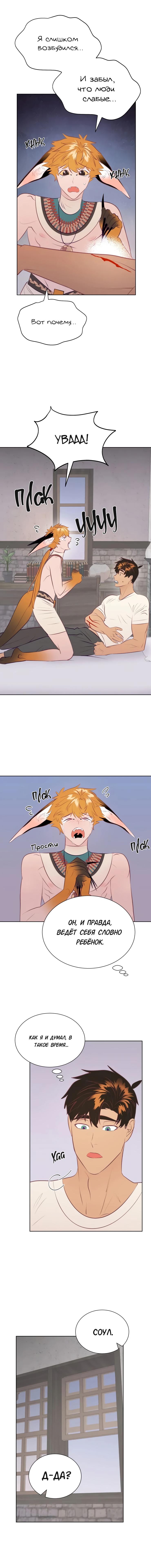 Манга Гей!ротичный жрец - Глава 17 Страница 3