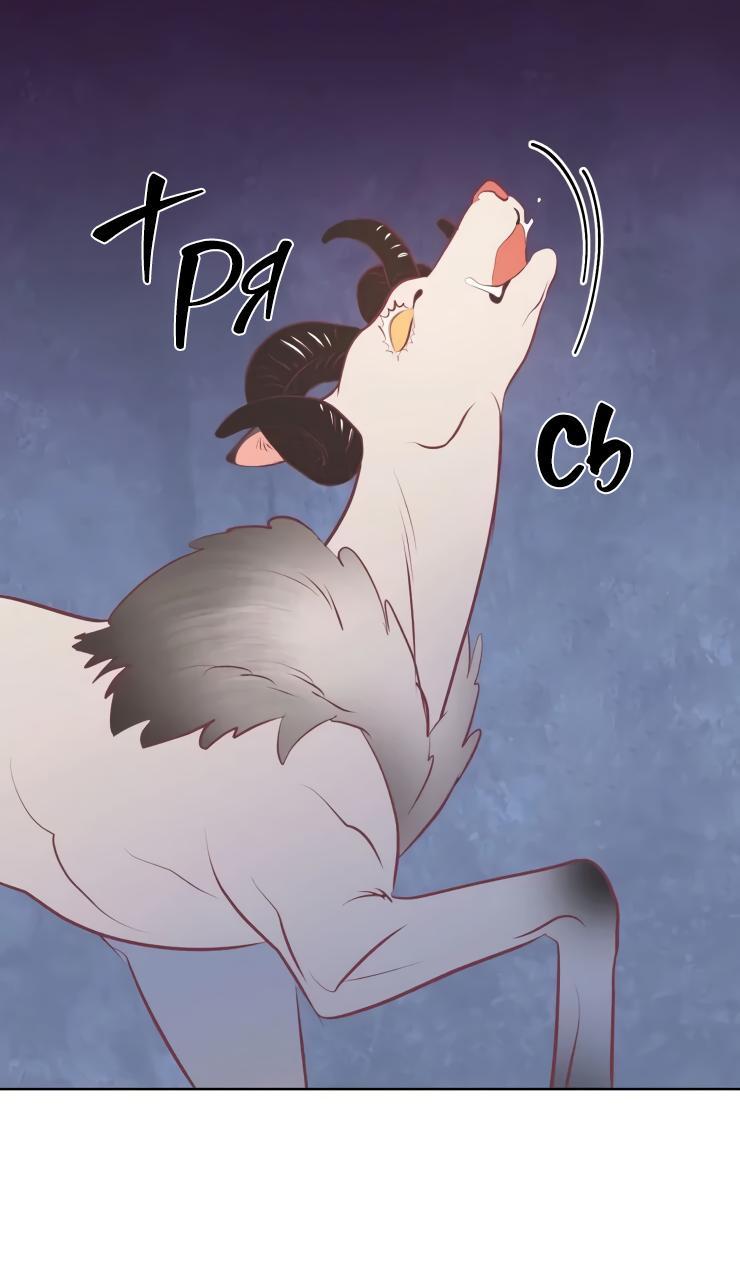 Манга Гей!ротичный жрец - Глава 17 Страница 29