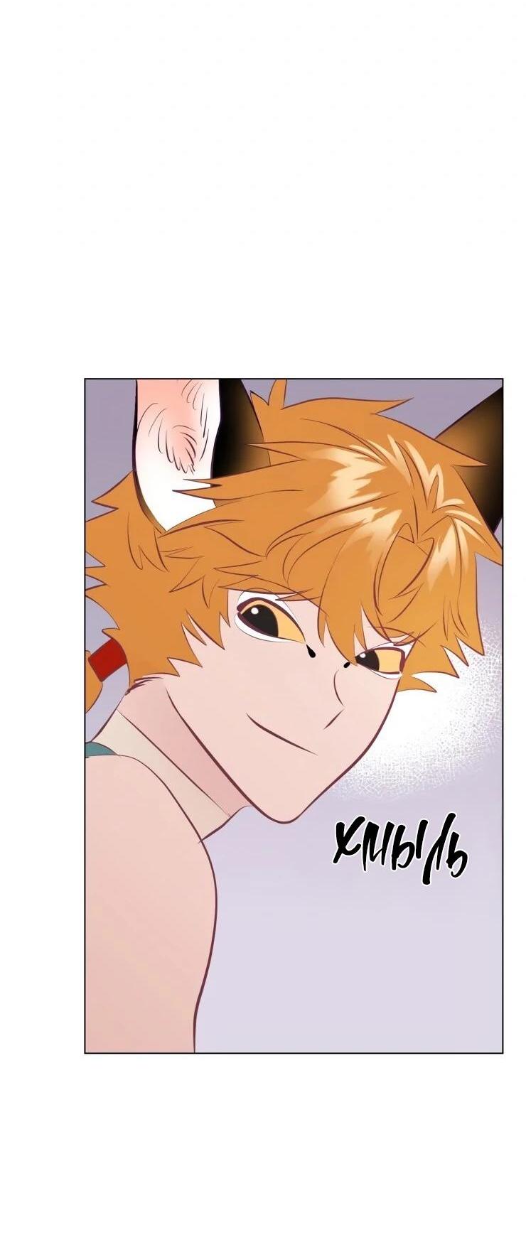 Манга Гей!ротичный жрец - Глава 16 Страница 55