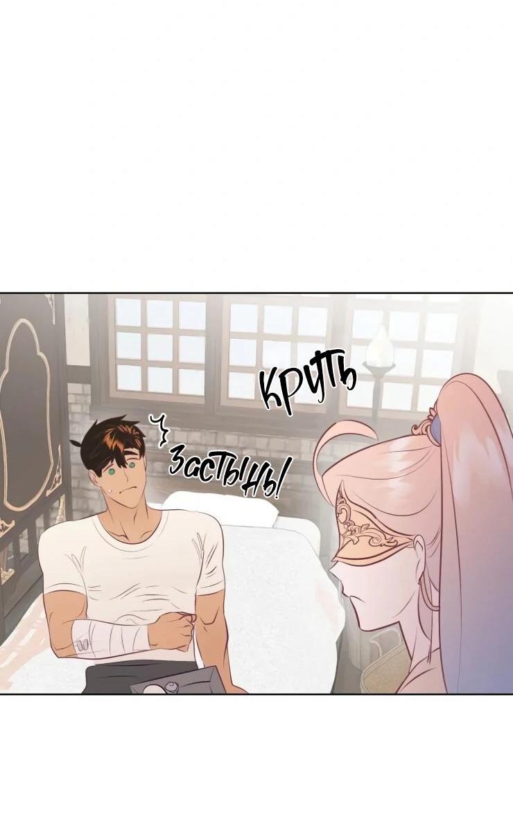 Манга Гей!ротичный жрец - Глава 16 Страница 25