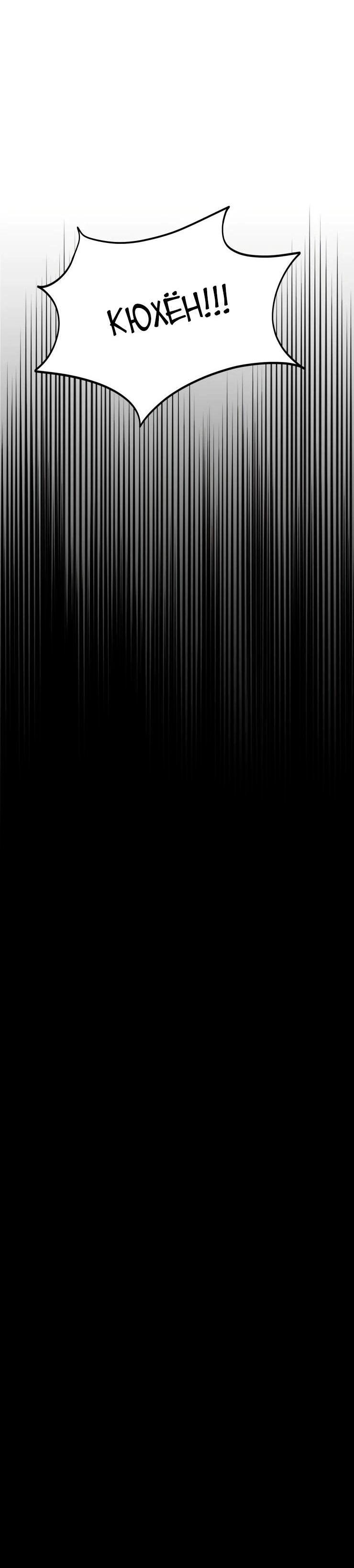 Манга Гей!ротичный жрец - Глава 16 Страница 69