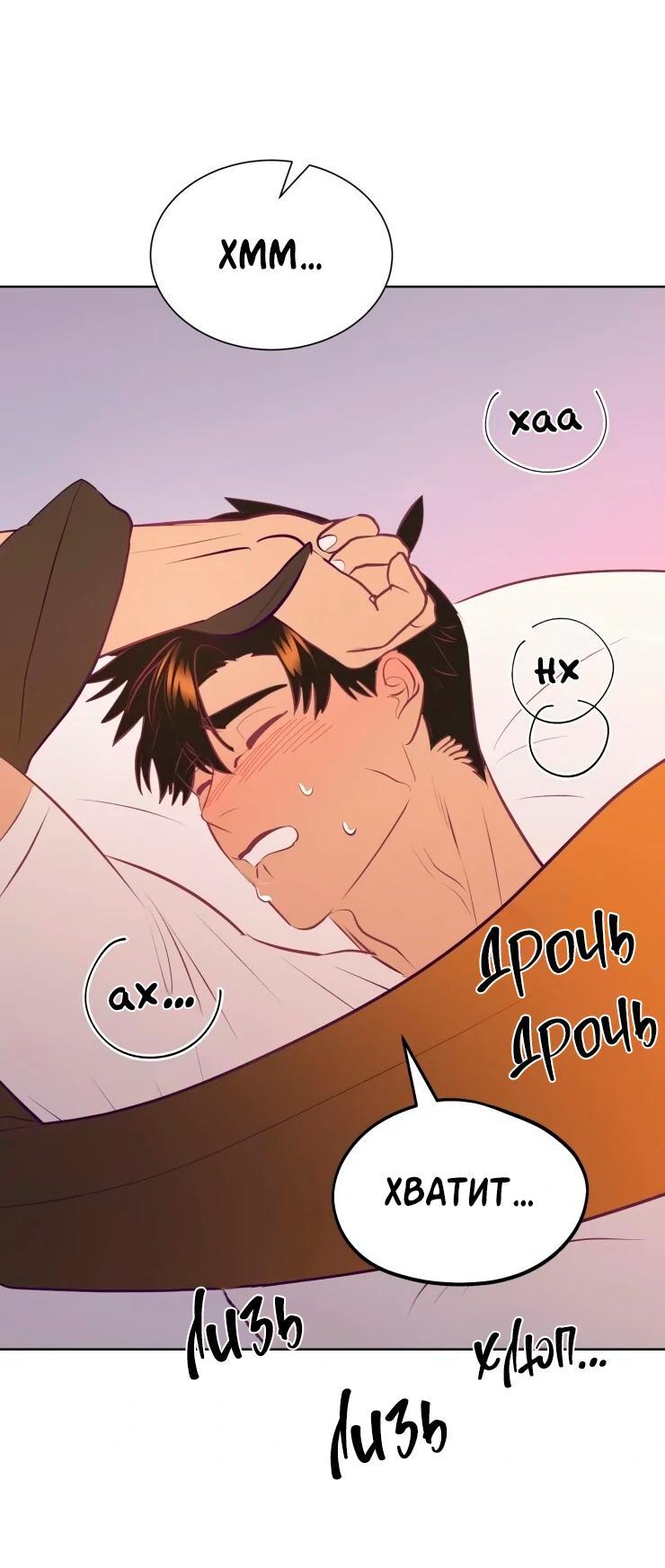 Манга Гей!ротичный жрец - Глава 16 Страница 59