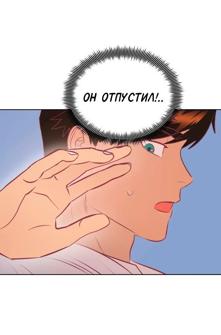 Манга Гей!ротичный жрец - Глава 16 Страница 62