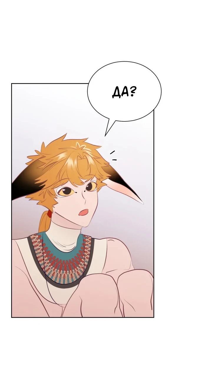 Манга Гей!ротичный жрец - Глава 16 Страница 39