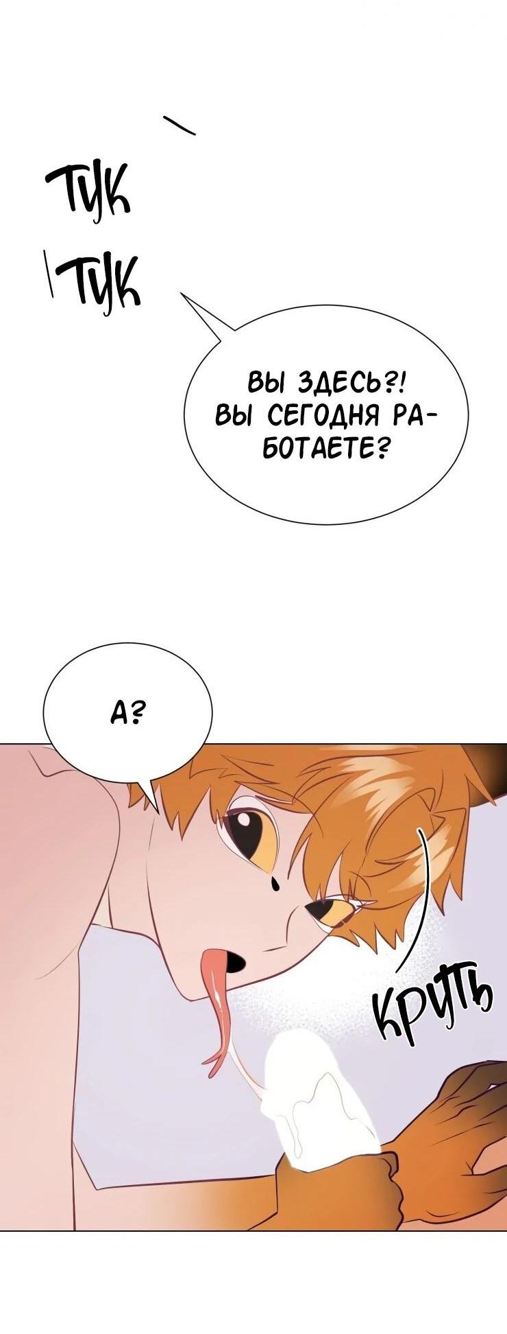 Манга Гей!ротичный жрец - Глава 16 Страница 53