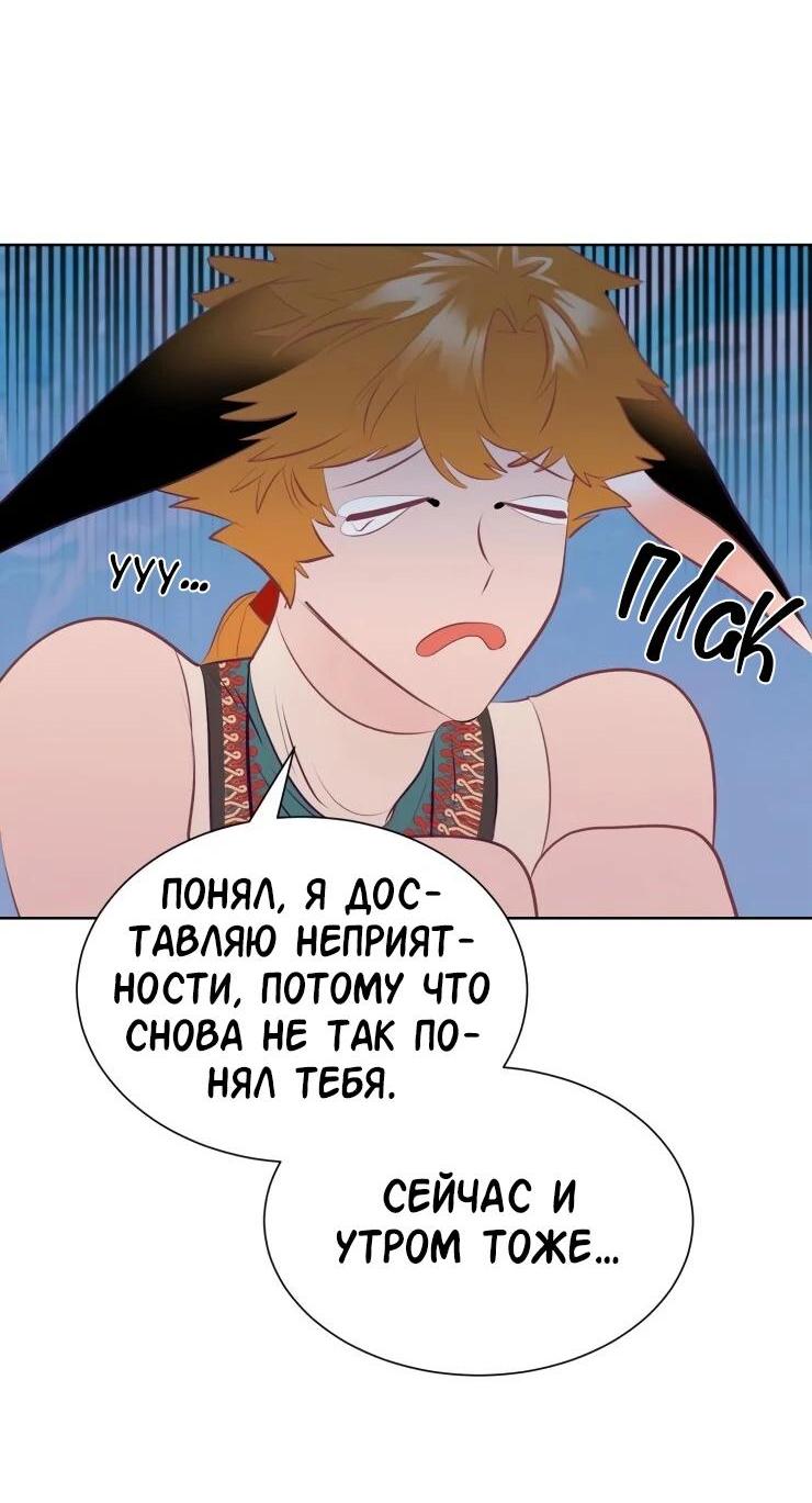 Манга Гей!ротичный жрец - Глава 16 Страница 42