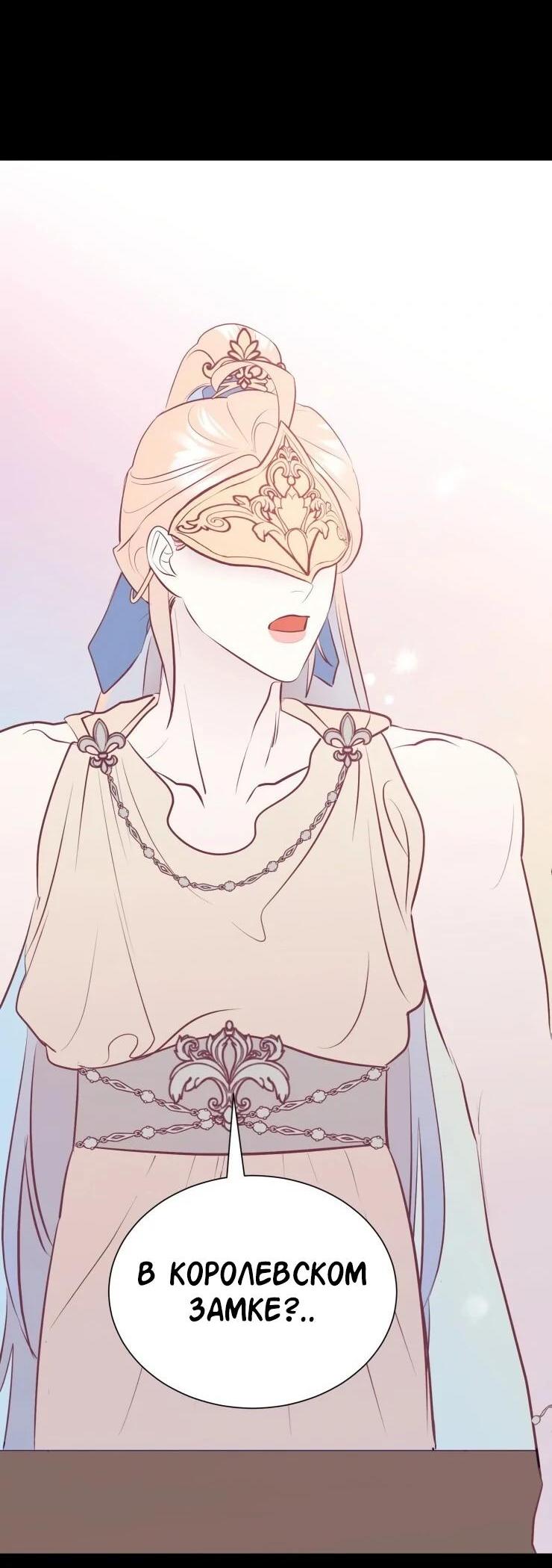 Манга Гей!ротичный жрец - Глава 16 Страница 3