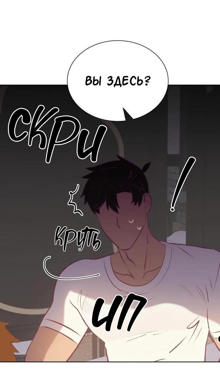 Манга Гей!ротичный жрец - Глава 16 Страница 16