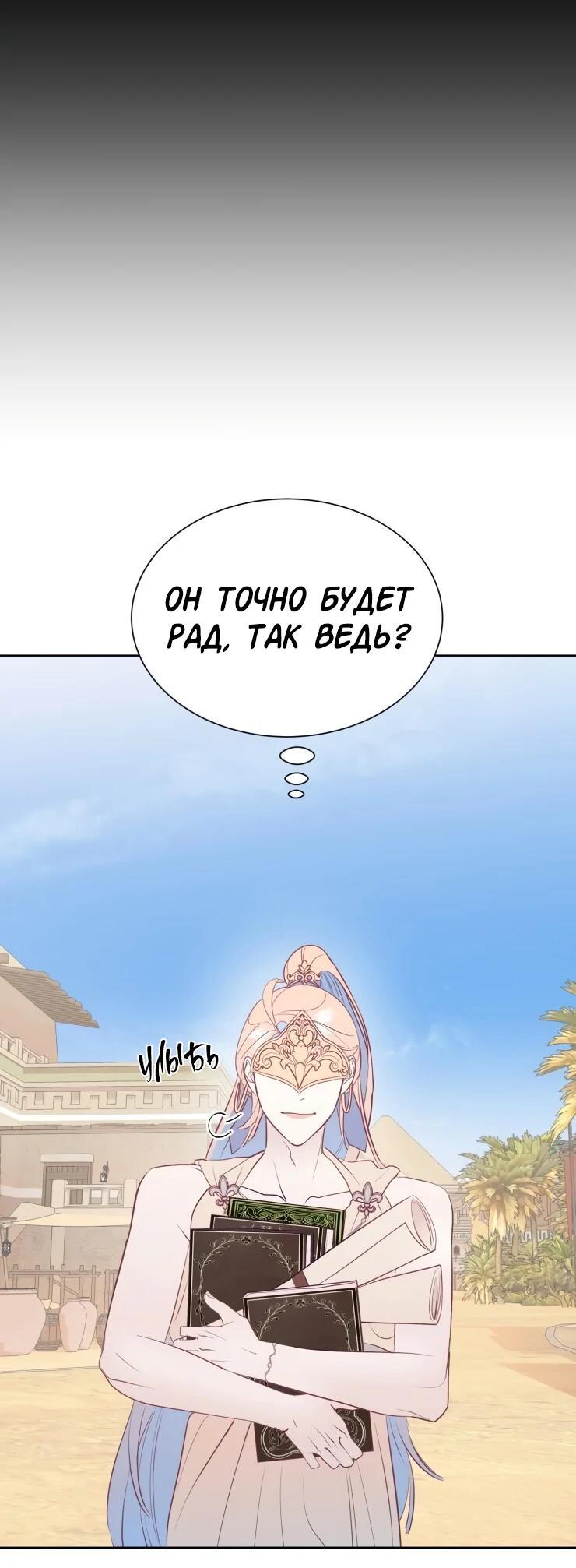 Манга Гей!ротичный жрец - Глава 16 Страница 8