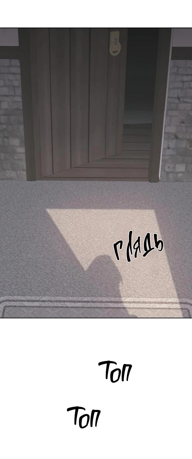 Манга Гей!ротичный жрец - Глава 16 Страница 14