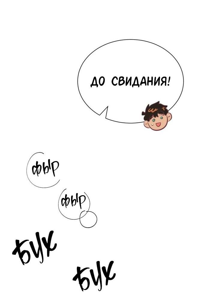 Манга Гей!ротичный жрец - Глава 16 Страница 34