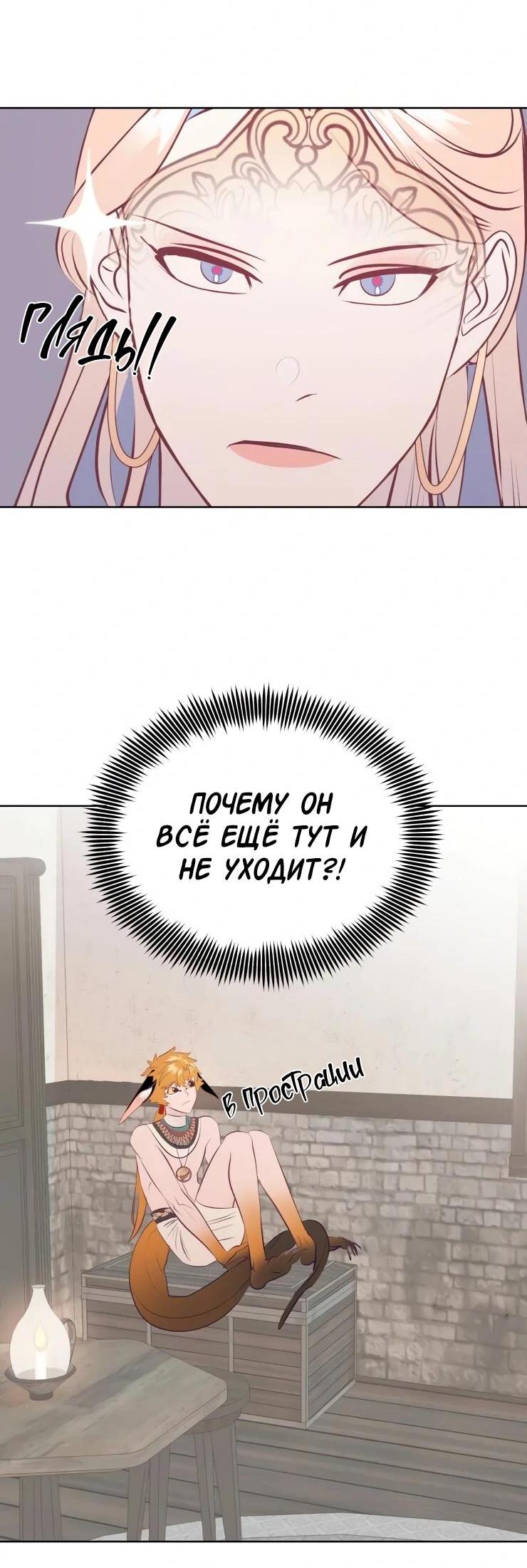 Манга Гей!ротичный жрец - Глава 16 Страница 36