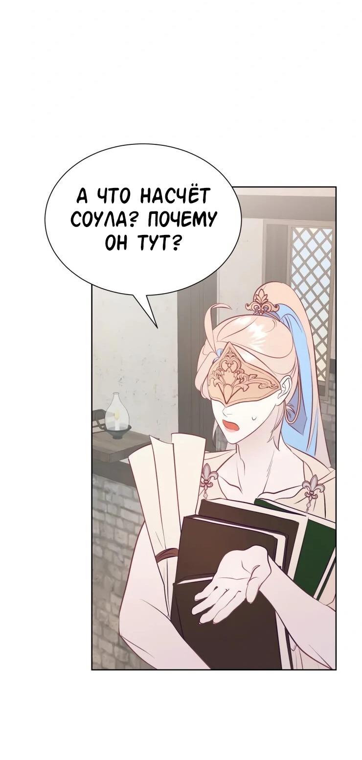 Манга Гей!ротичный жрец - Глава 16 Страница 21