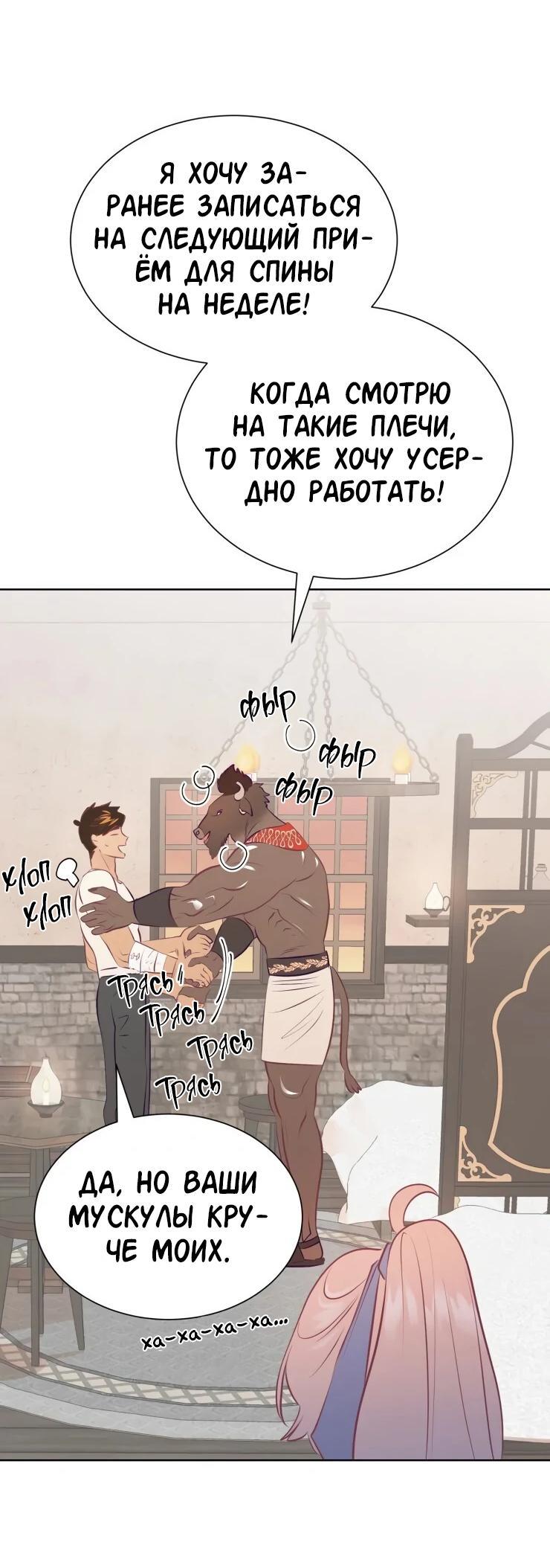 Манга Гей!ротичный жрец - Глава 16 Страница 33