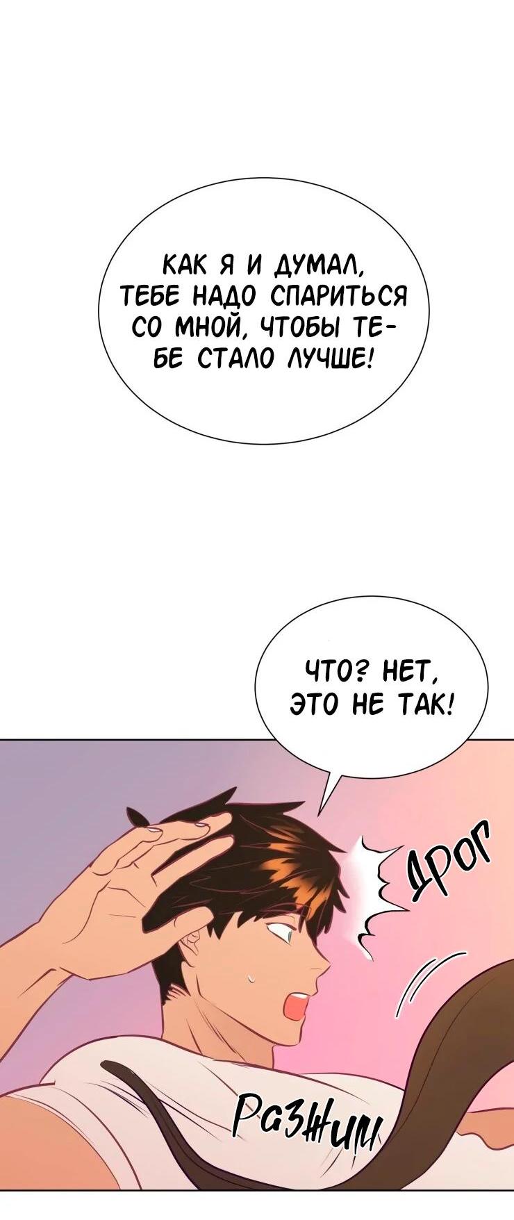 Манга Гей!ротичный жрец - Глава 16 Страница 61