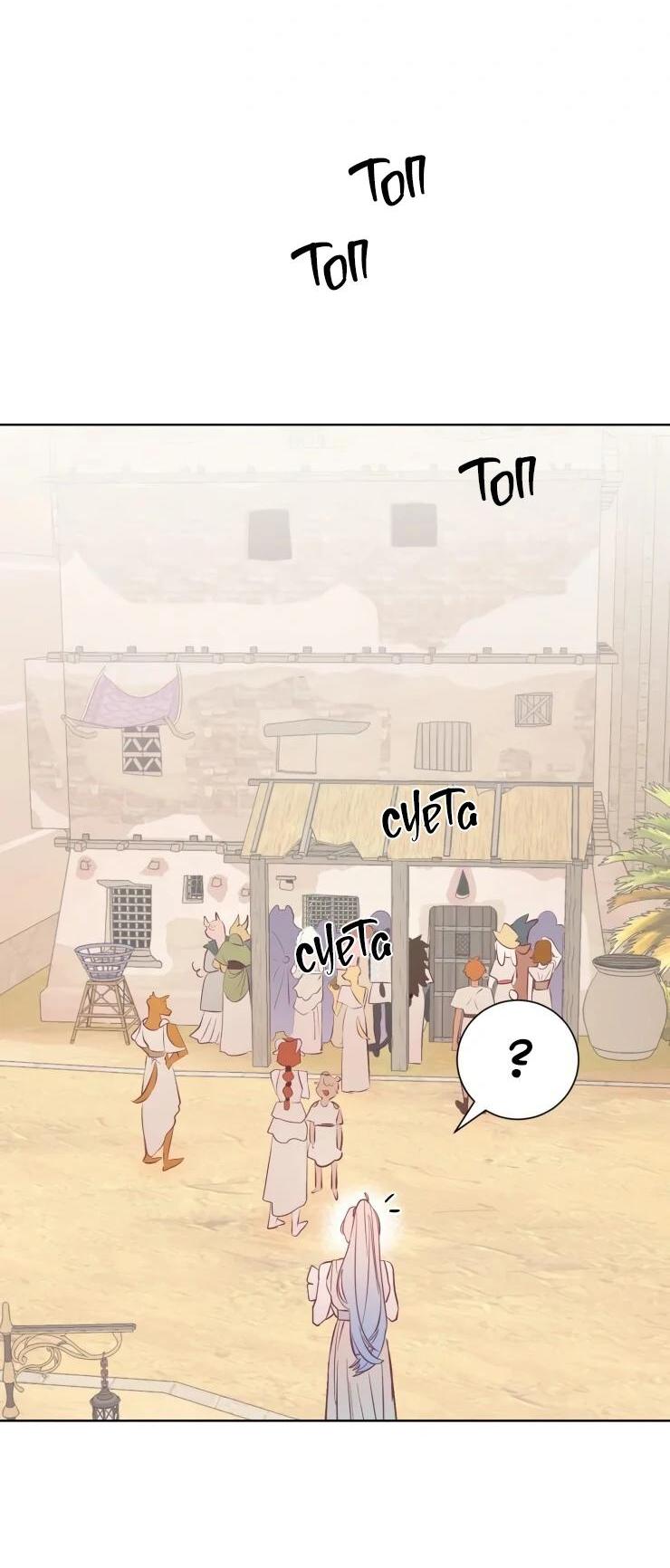 Манга Гей!ротичный жрец - Глава 16 Страница 9