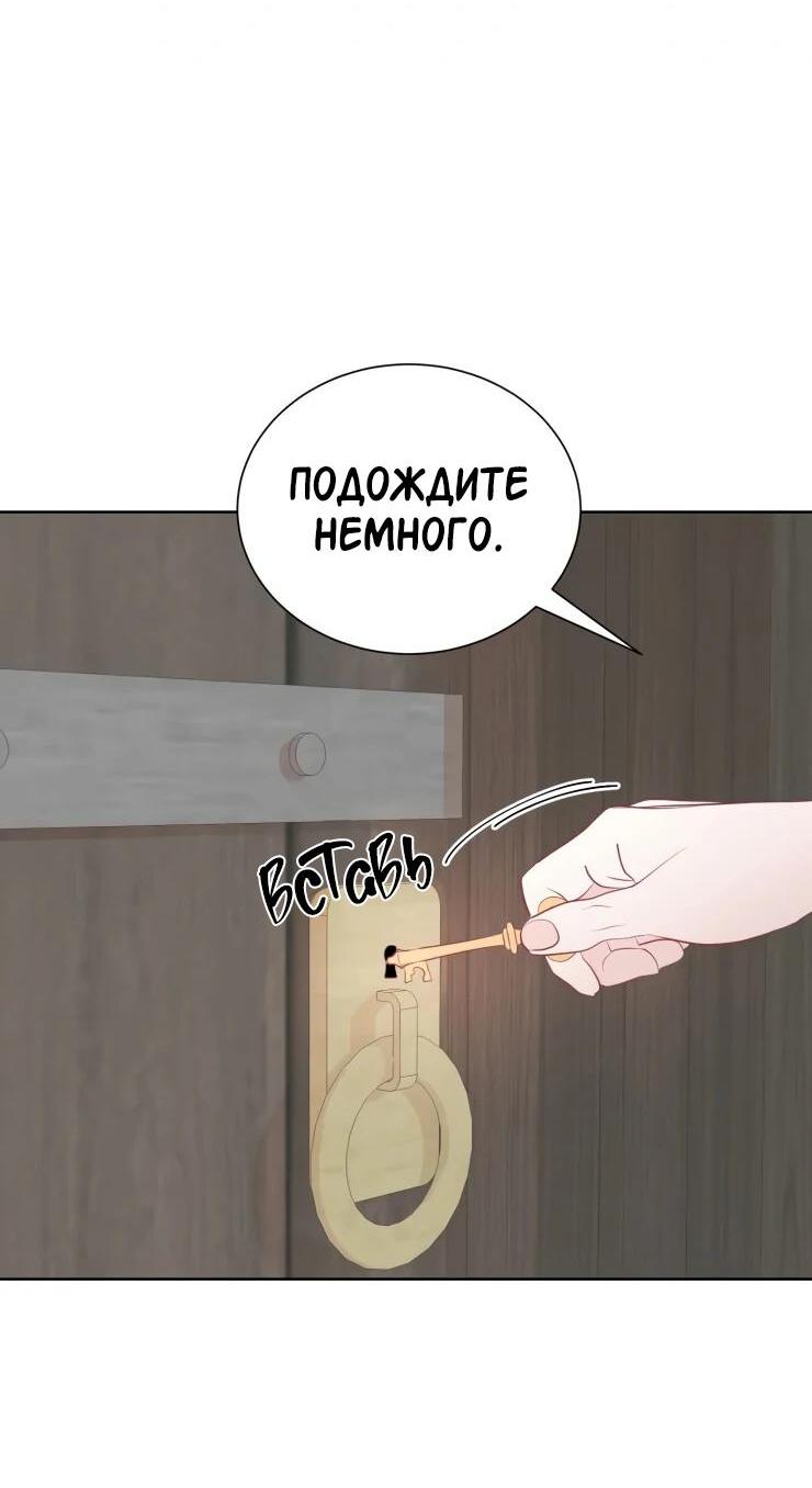 Манга Гей!ротичный жрец - Глава 16 Страница 12