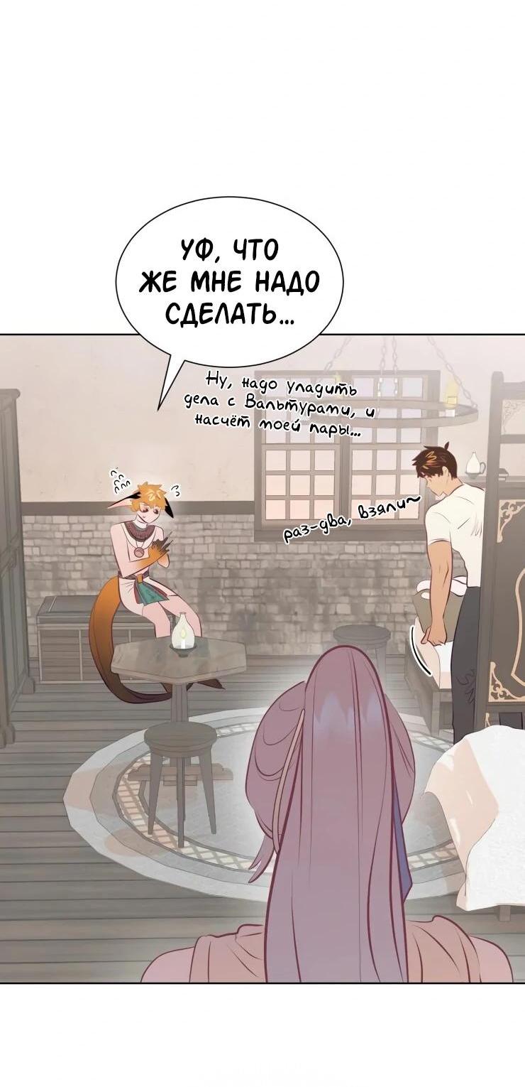 Манга Гей!ротичный жрец - Глава 16 Страница 44