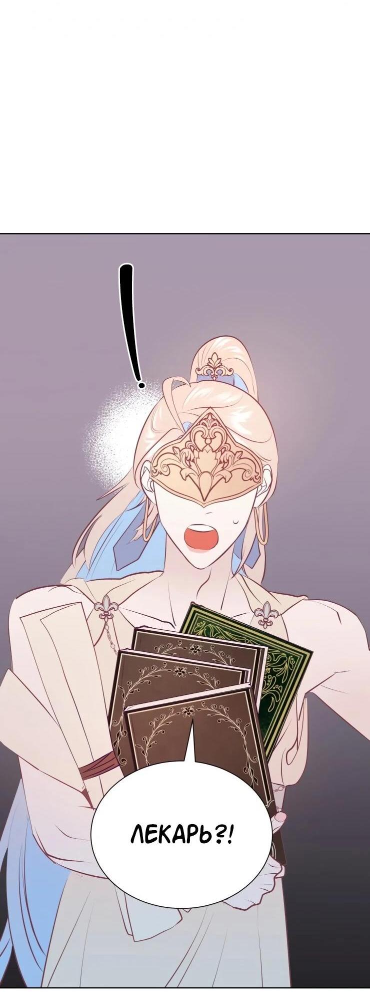 Манга Гей!ротичный жрец - Глава 16 Страница 17