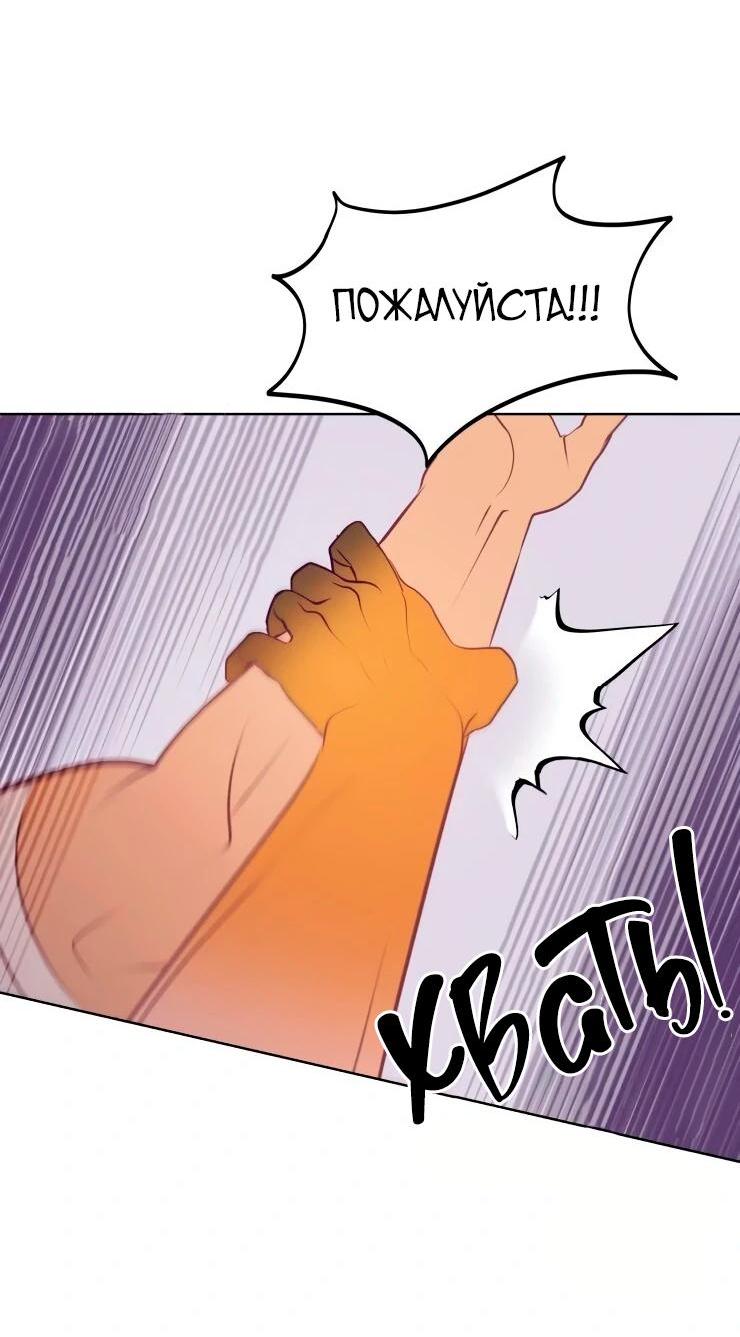 Манга Гей!ротичный жрец - Глава 16 Страница 65