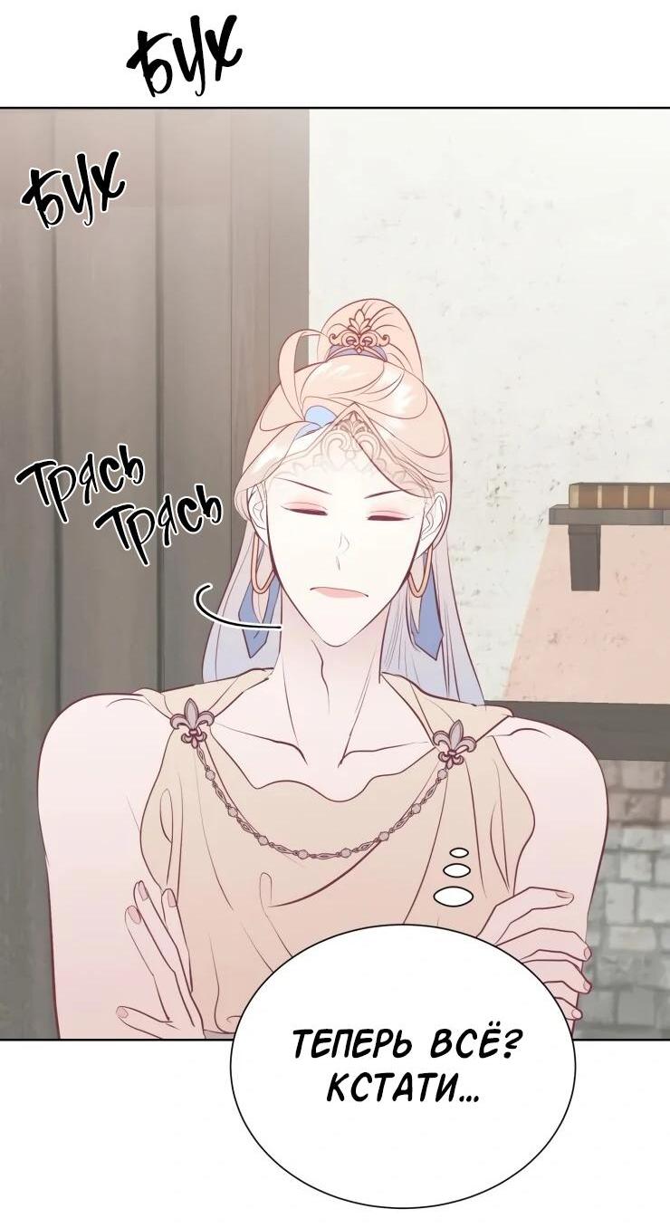 Манга Гей!ротичный жрец - Глава 16 Страница 35