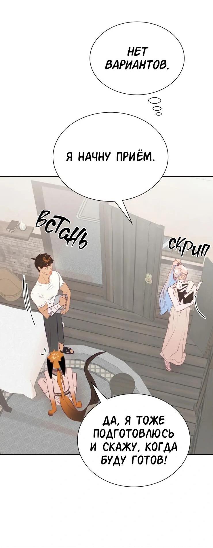 Манга Гей!ротичный жрец - Глава 16 Страница 27