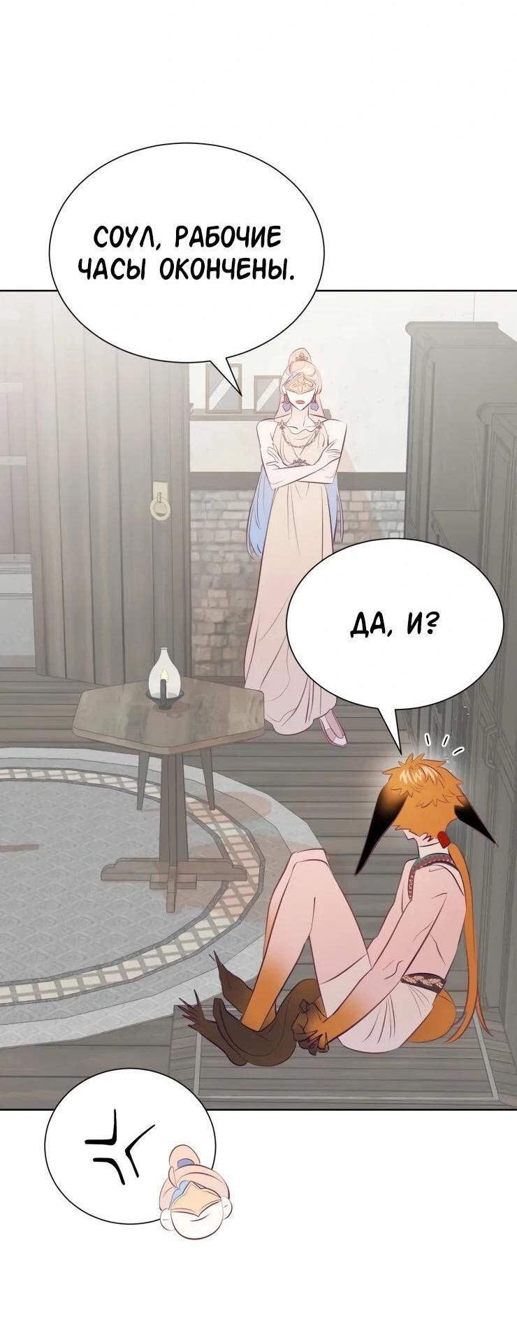 Манга Гей!ротичный жрец - Глава 16 Страница 37