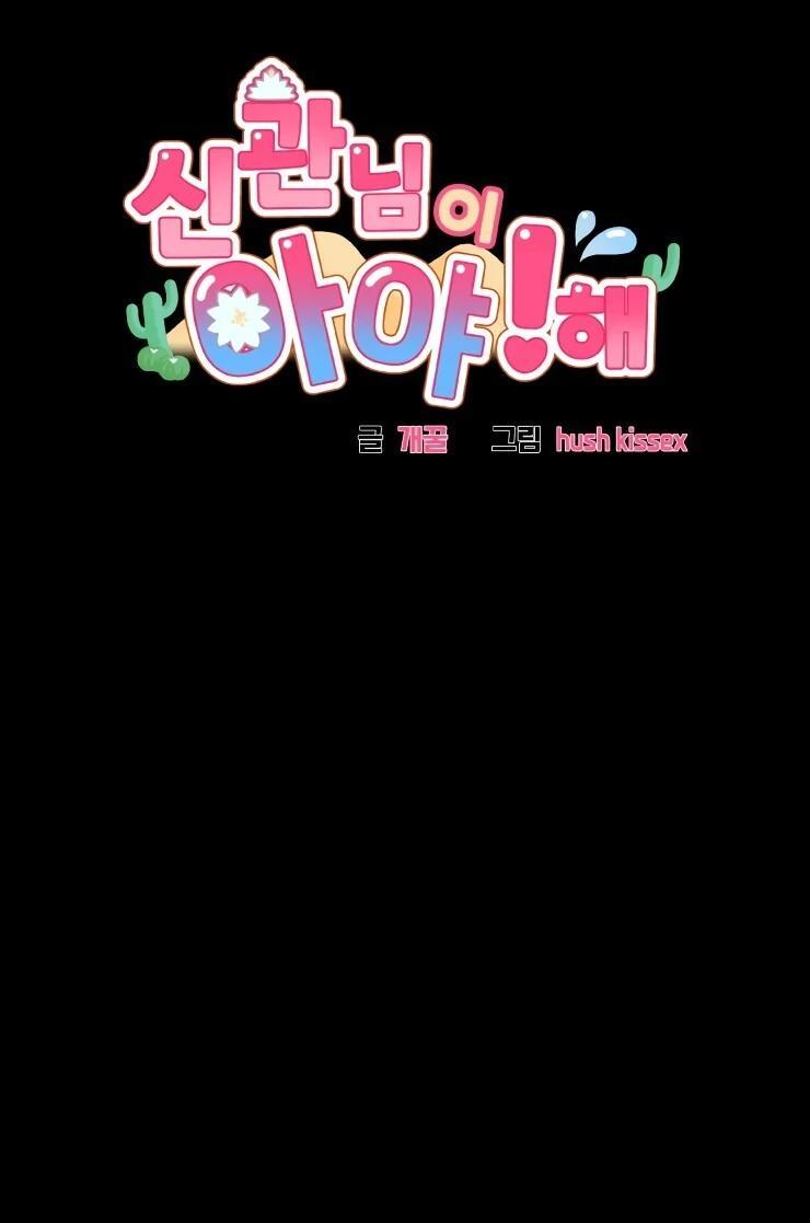 Манга Гей!ротичный жрец - Глава 16 Страница 5