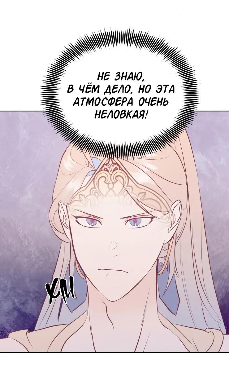 Манга Гей!ротичный жрец - Глава 16 Страница 45