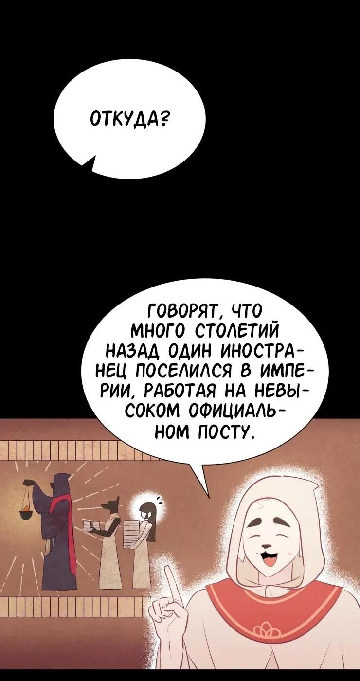 Манга Гей!ротичный жрец - Глава 16 Страница 6