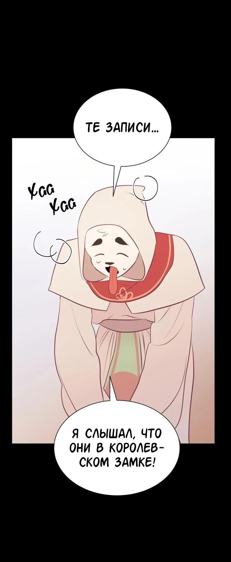 Манга Гей!ротичный жрец - Глава 16 Страница 2