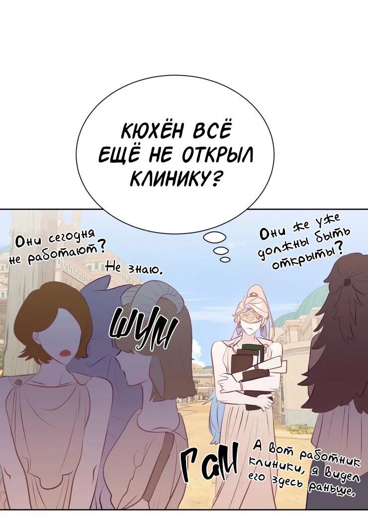 Манга Гей!ротичный жрец - Глава 16 Страница 10