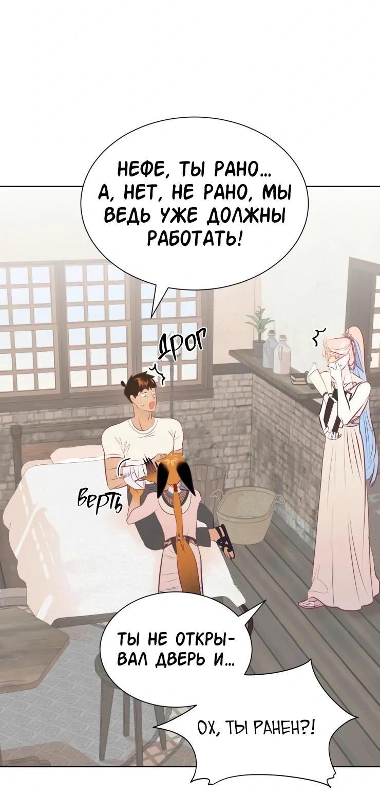 Манга Гей!ротичный жрец - Глава 16 Страница 20