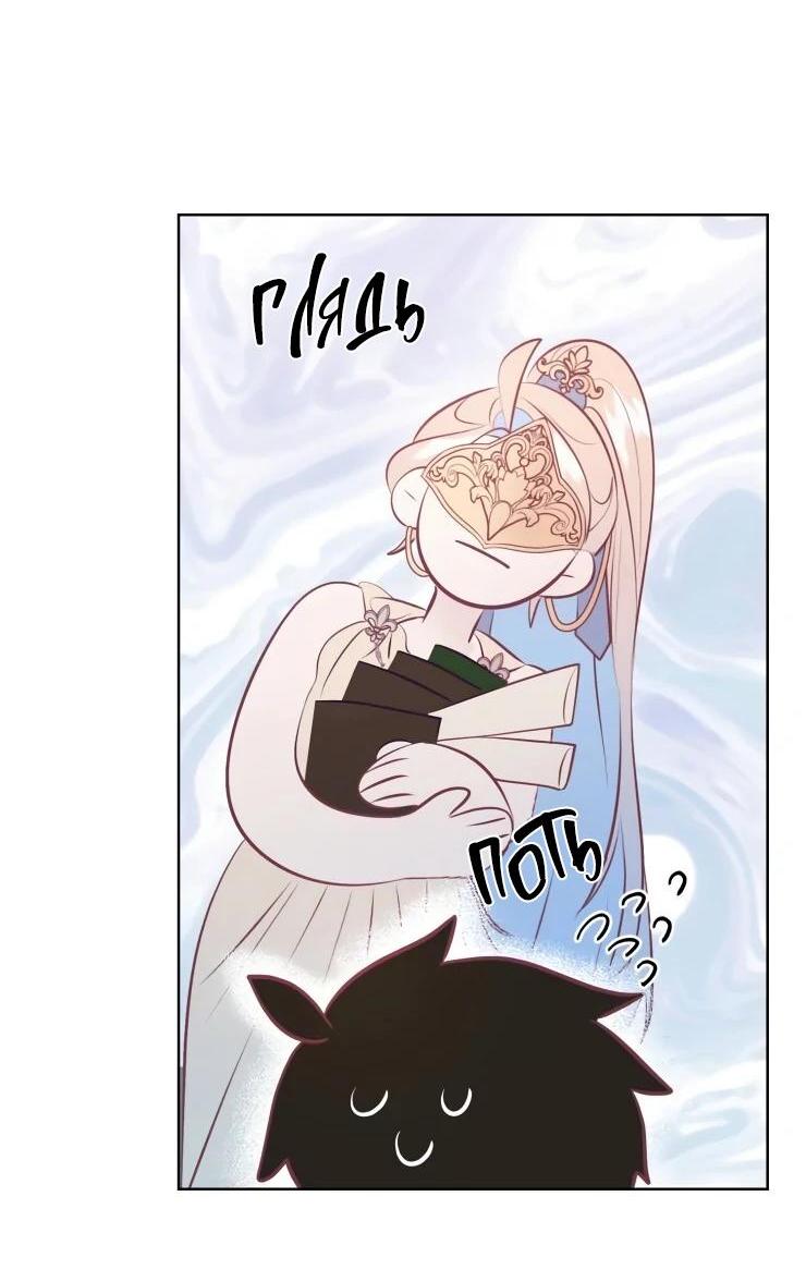 Манга Гей!ротичный жрец - Глава 16 Страница 26
