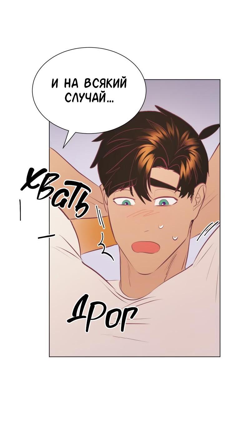 Манга Гей!ротичный жрец - Глава 15 Страница 29