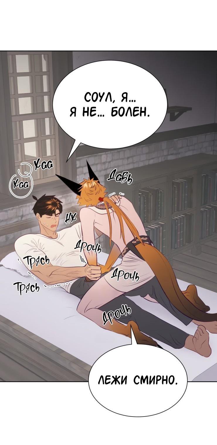 Манга Гей!ротичный жрец - Глава 15 Страница 12