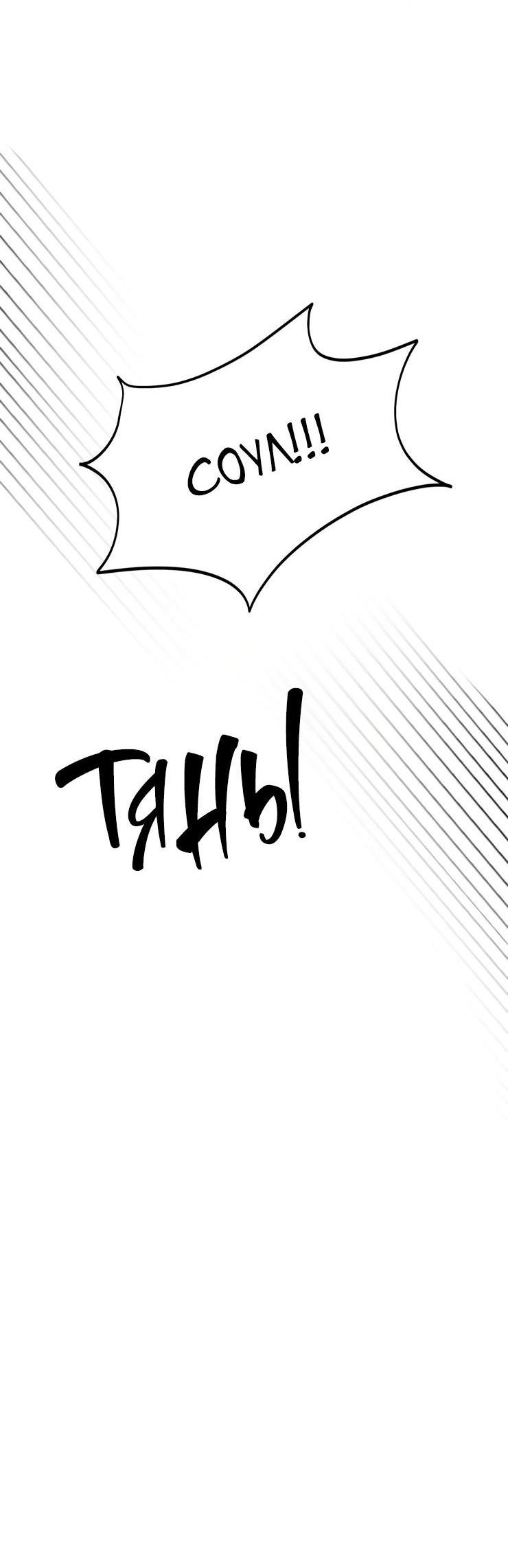 Манга Гей!ротичный жрец - Глава 15 Страница 26