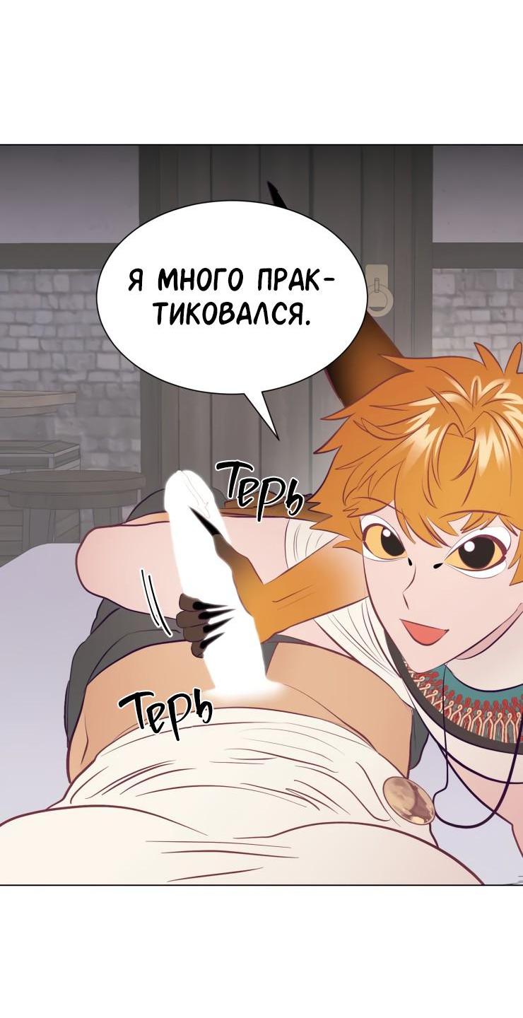 Манга Гей!ротичный жрец - Глава 15 Страница 30