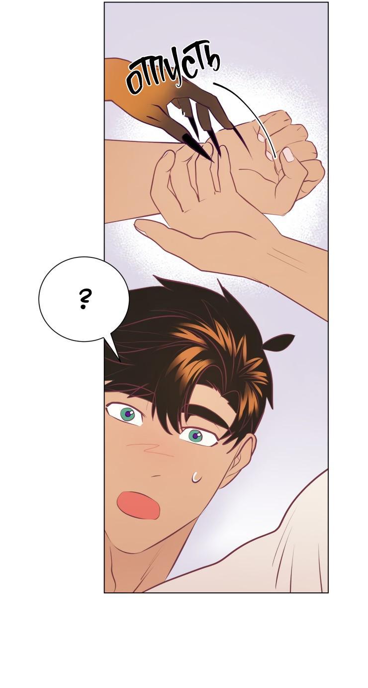 Манга Гей!ротичный жрец - Глава 15 Страница 39