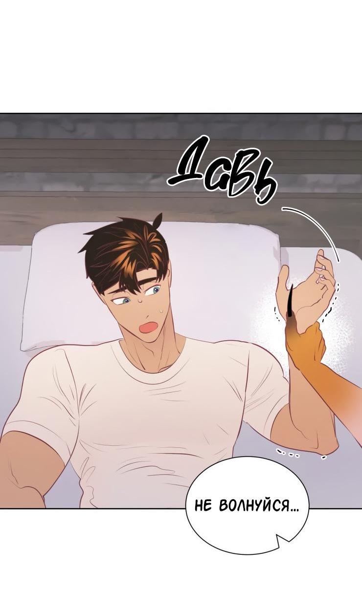 Манга Гей!ротичный жрец - Глава 15 Страница 16