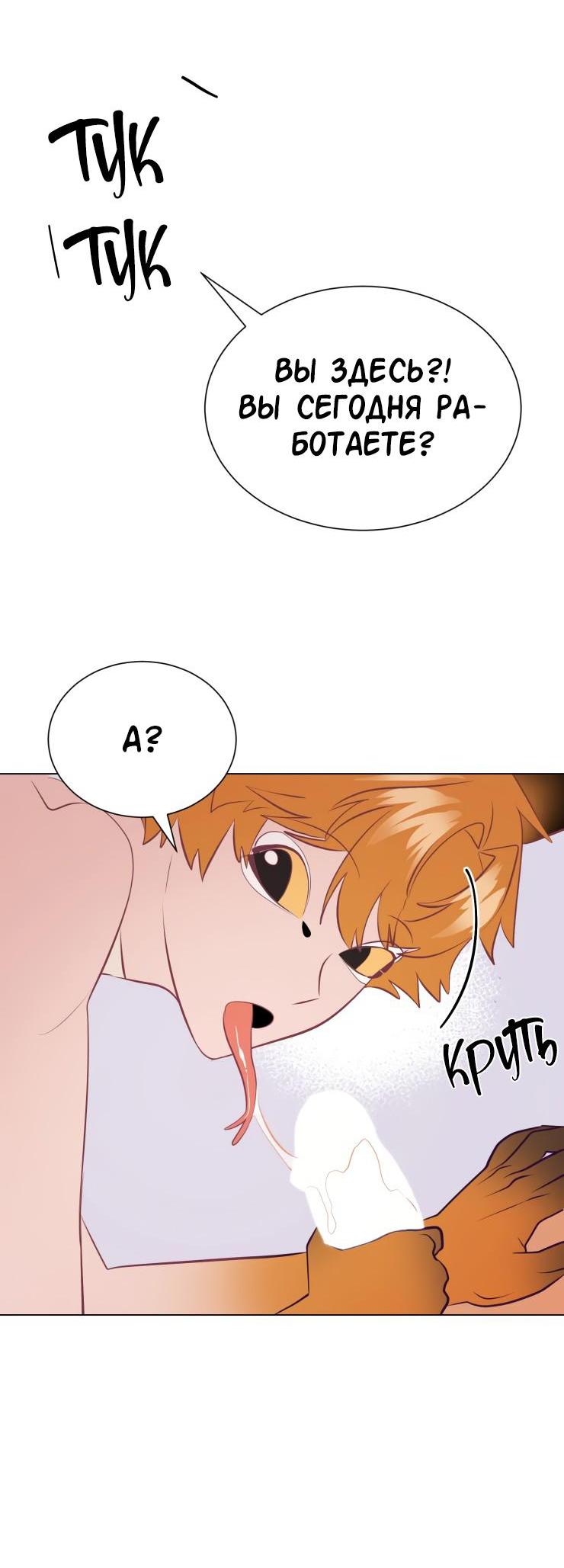 Манга Гей!ротичный жрец - Глава 15 Страница 51