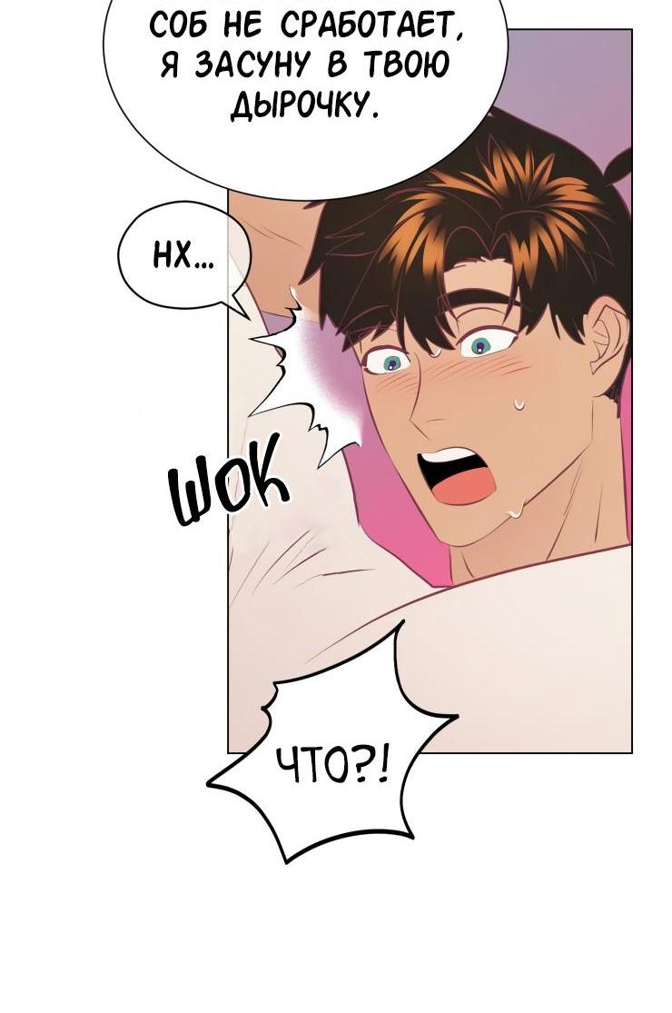 Манга Гей!ротичный жрец - Глава 15 Страница 35