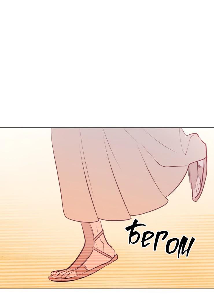 Манга Гей!ротичный жрец - Глава 15 Страница 55